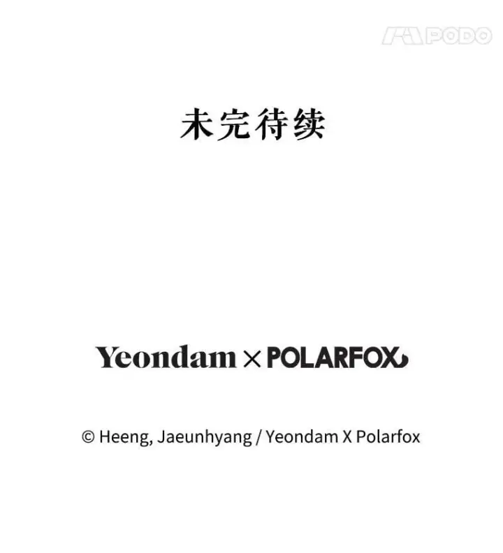漫画《请给我奶嘴》93.出手救人第115张图