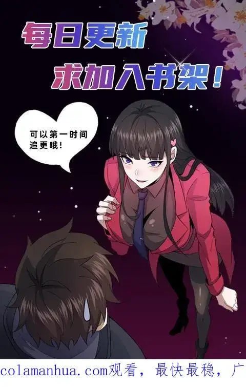漫画《请叫我鬼差大人》第97话 突发任务第26张图