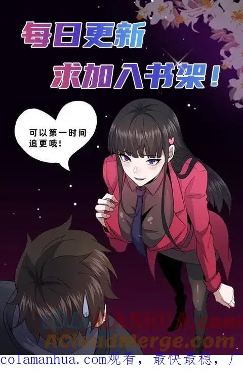 漫画《请叫我鬼差大人》第99话 小安寺（2）第35张图