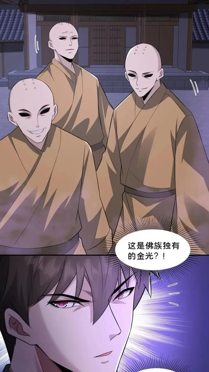 漫画《请叫我鬼差大人》第100话 小安寺（3）第10张图