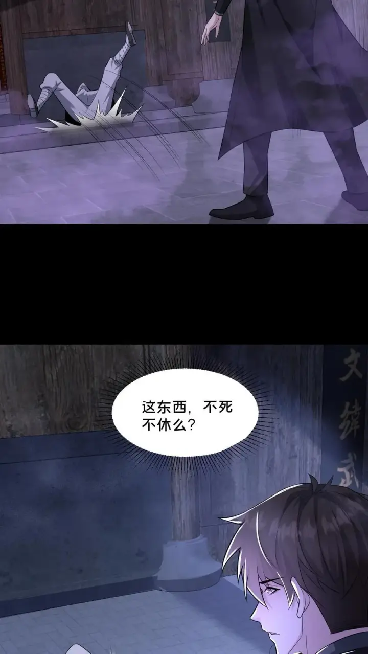 漫画《请叫我鬼差大人》第100话 小安寺（3）第16张图