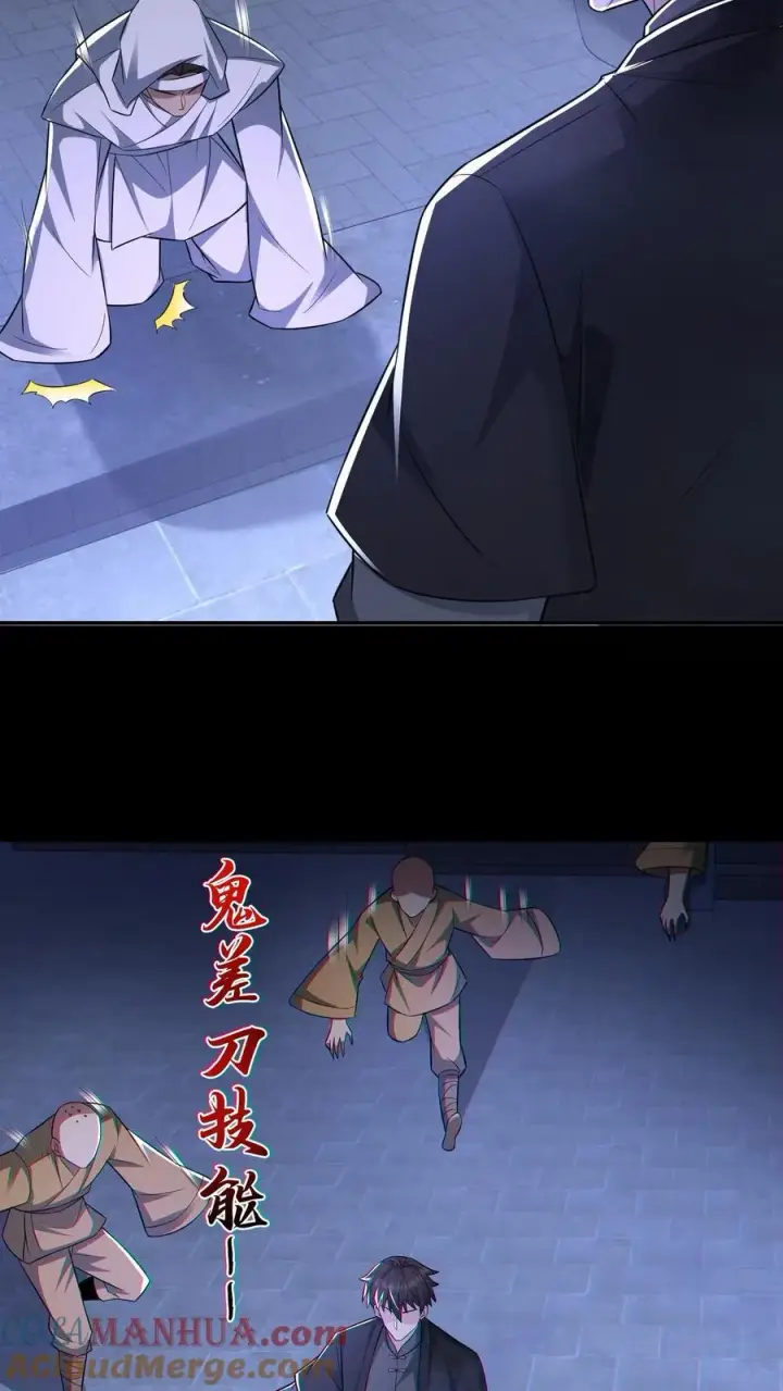 漫画《请叫我鬼差大人》第100话 小安寺（3）第17张图