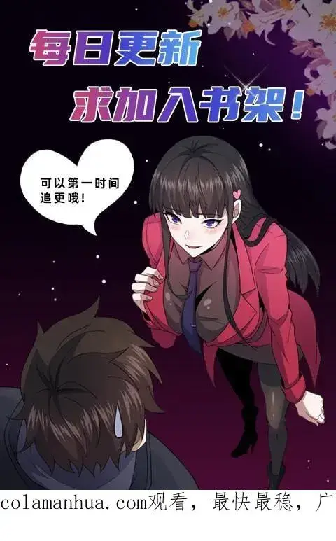 漫画《请叫我鬼差大人》第100话 小安寺（3）第28张图