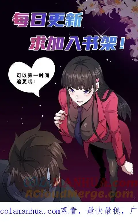 漫画《请叫我鬼差大人》第102话 棺材和鬼童第31张图