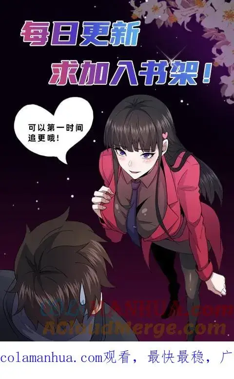 漫画《请叫我鬼差大人》第104话 蜡烛第35张图