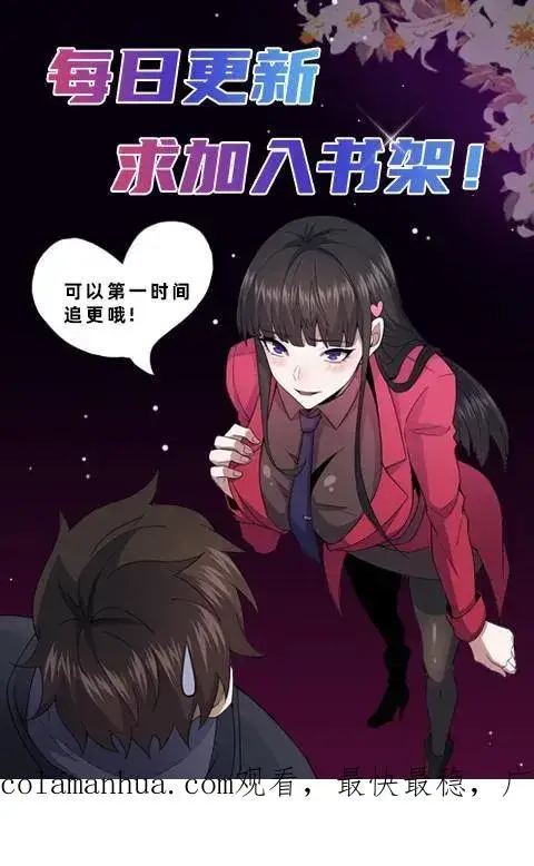漫画《请叫我鬼差大人》第107话 威胁第28张图