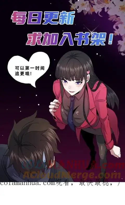 漫画《请叫我鬼差大人》第109话 家中第31张图