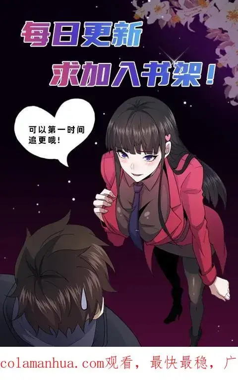 漫画《请叫我鬼差大人》第111话 邮局的意志第22张图