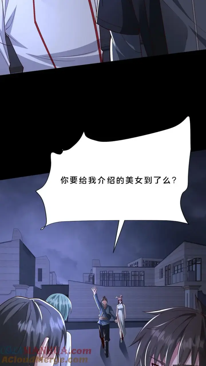 漫画《请叫我鬼差大人》第114话 周涵的克星第7张图