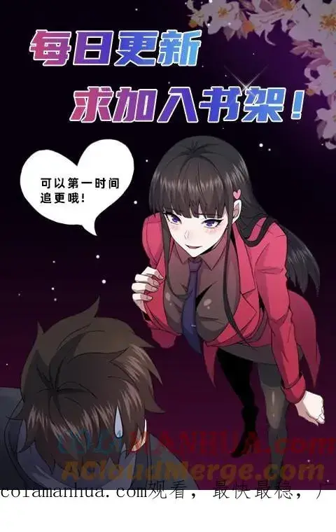漫画《请叫我鬼差大人》第115话 夺回总部第31张图