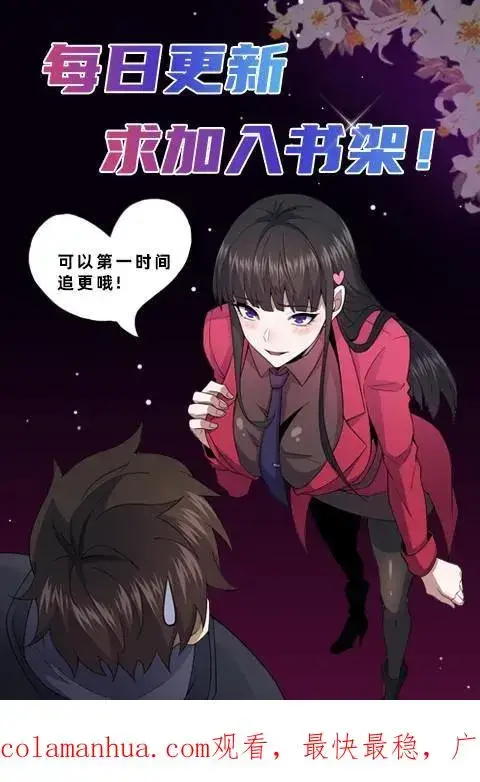 漫画《请叫我鬼差大人》第116话 佛国的卧底第30张图