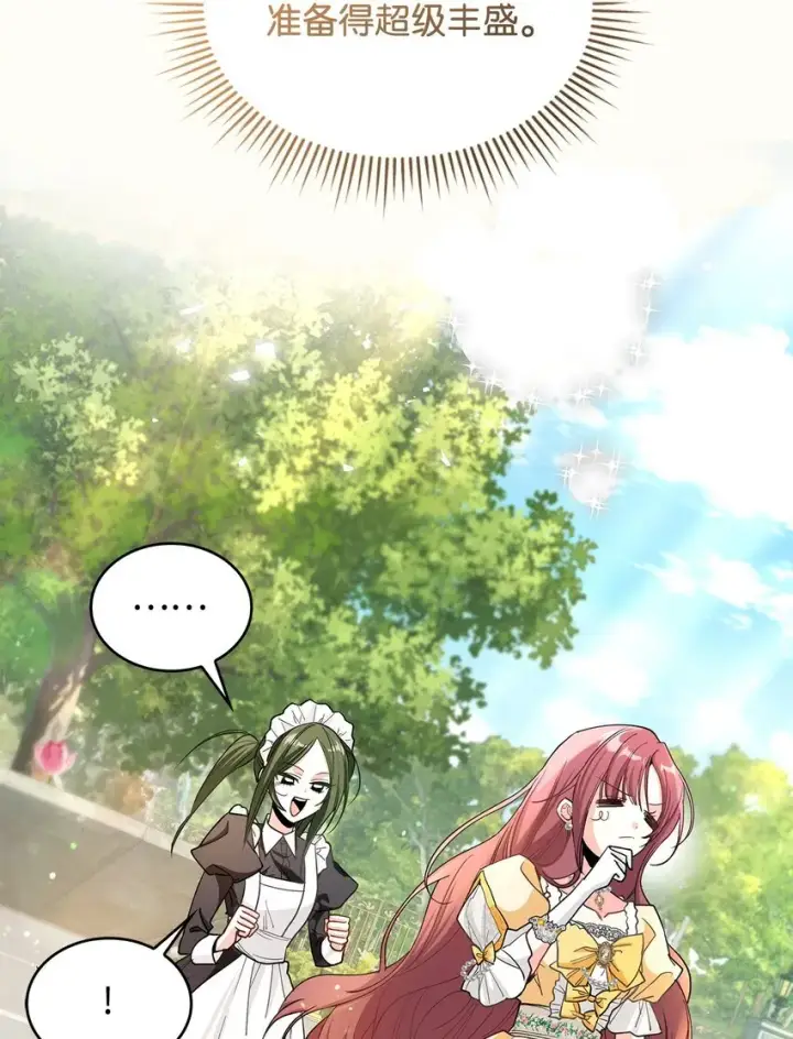 漫画《请看这里，魔王大人!》01 天降小孩？第101张图