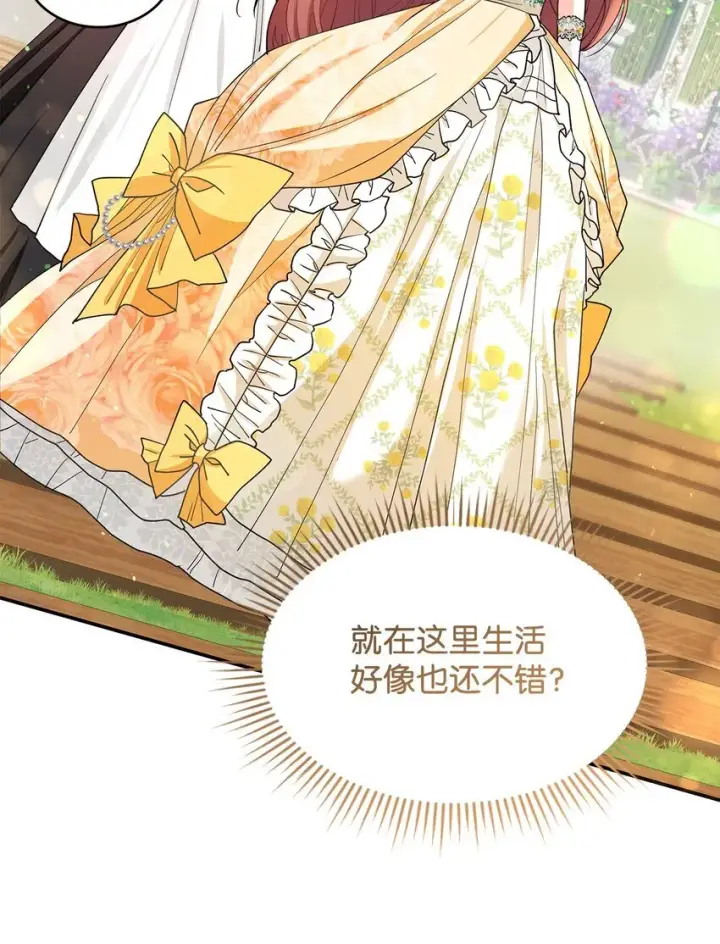 漫画《请看这里，魔王大人!》01 天降小孩？第102张图
