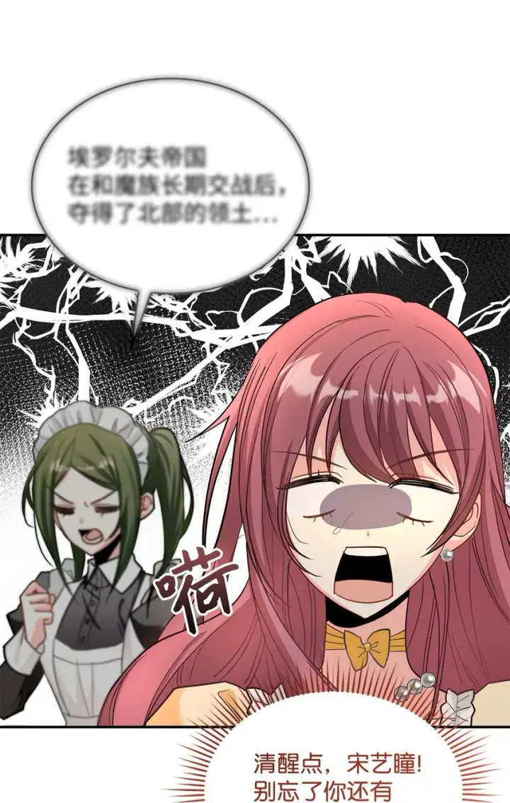 漫画《请看这里，魔王大人!》01 天降小孩？第103张图