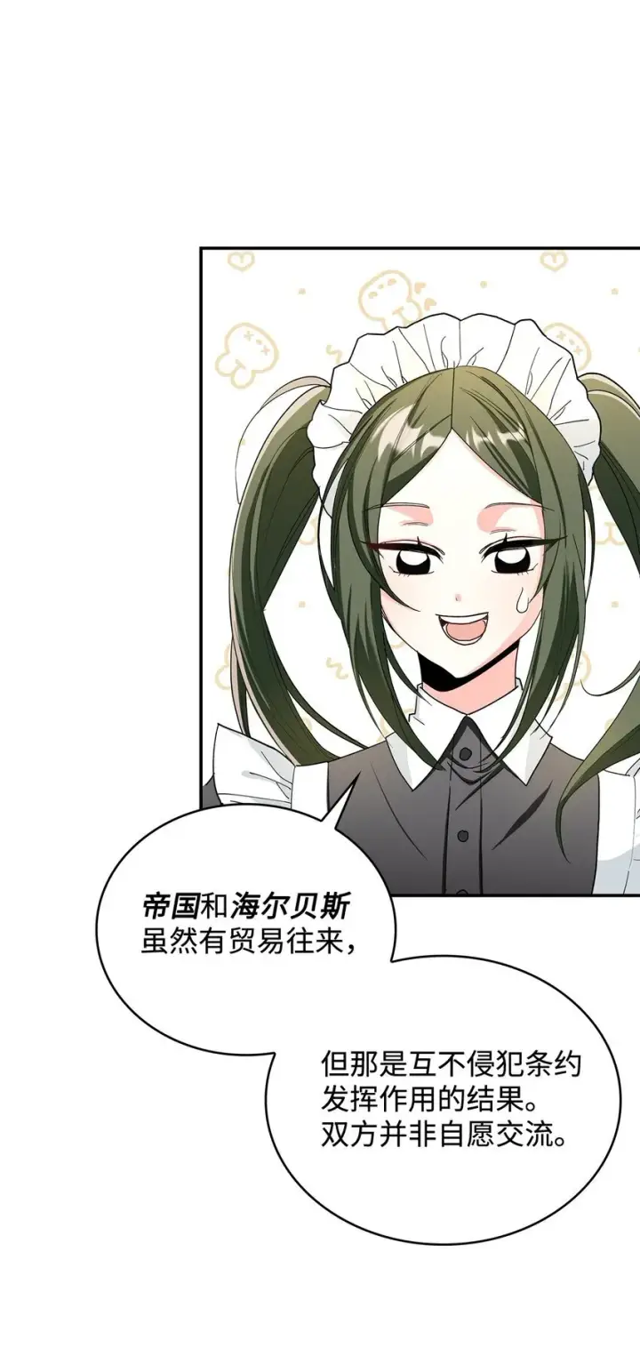漫画《请看这里，魔王大人!》01 天降小孩？第109张图