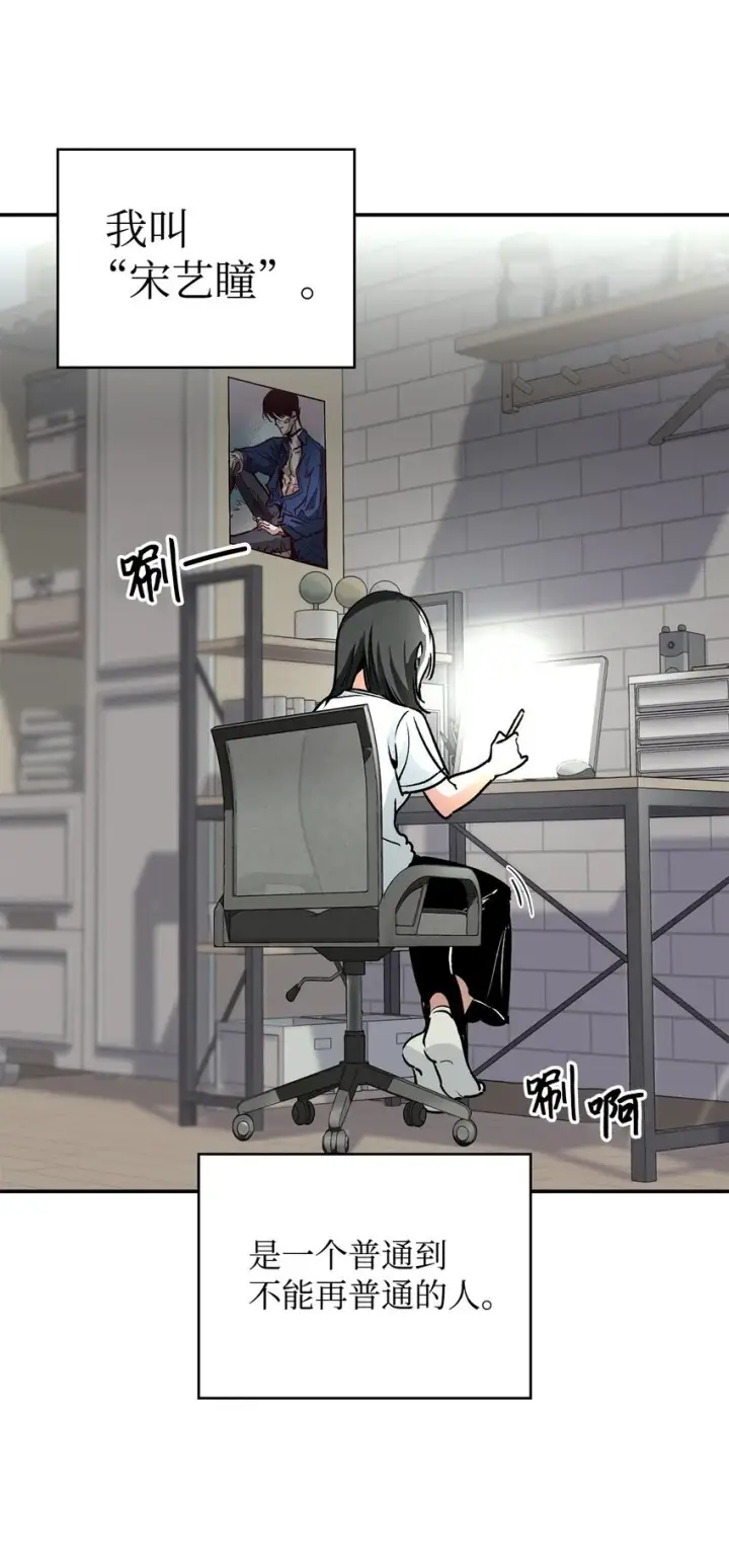 漫画《请看这里，魔王大人!》01 天降小孩？第11张图