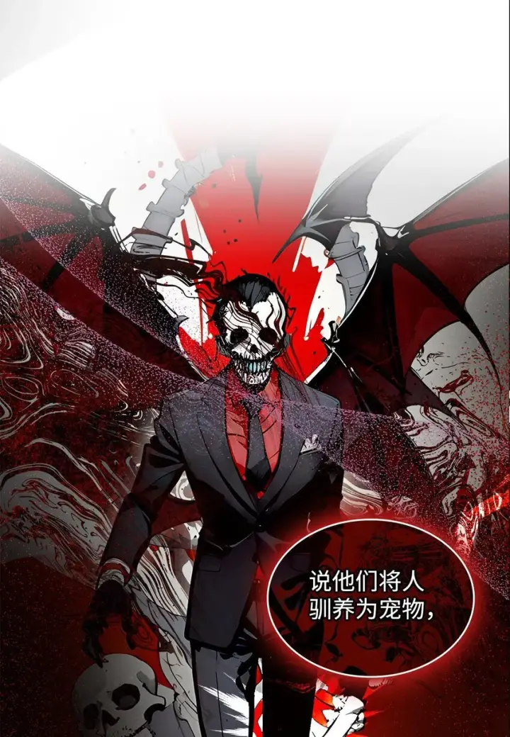 漫画《请看这里，魔王大人!》01 天降小孩？第111张图