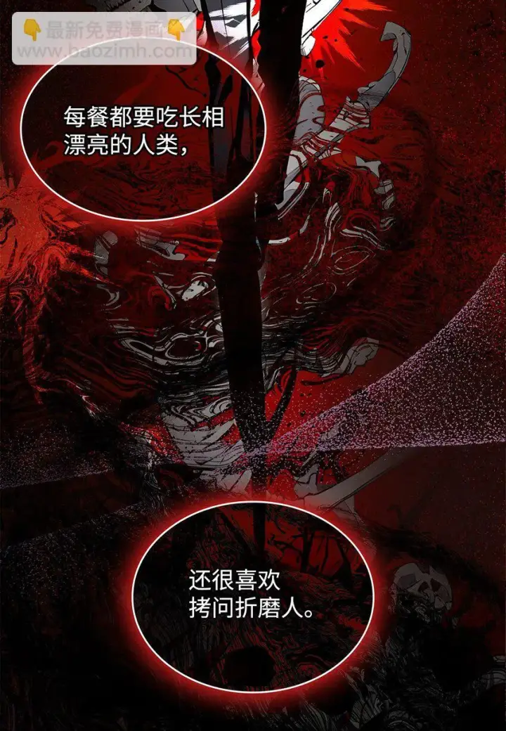 漫画《请看这里，魔王大人!》01 天降小孩？第112张图