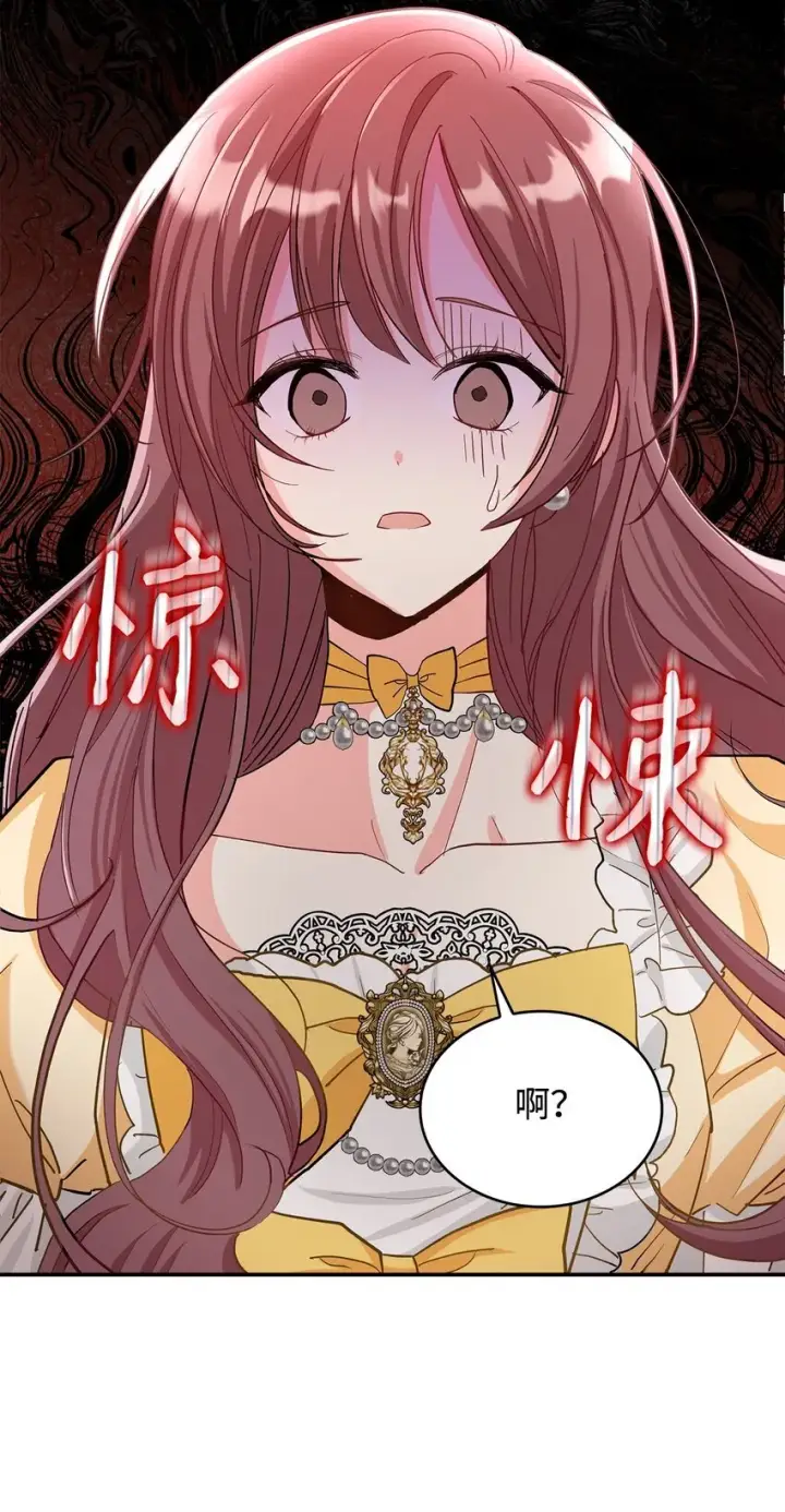 漫画《请看这里，魔王大人!》01 天降小孩？第113张图