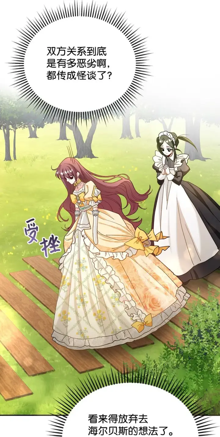 漫画《请看这里，魔王大人!》01 天降小孩？第115张图