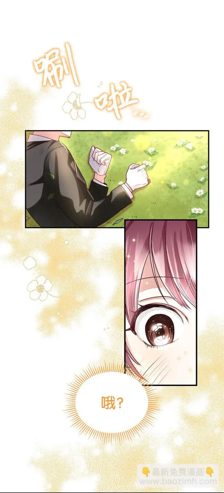 漫画《请看这里，魔王大人!》01 天降小孩？第120张图