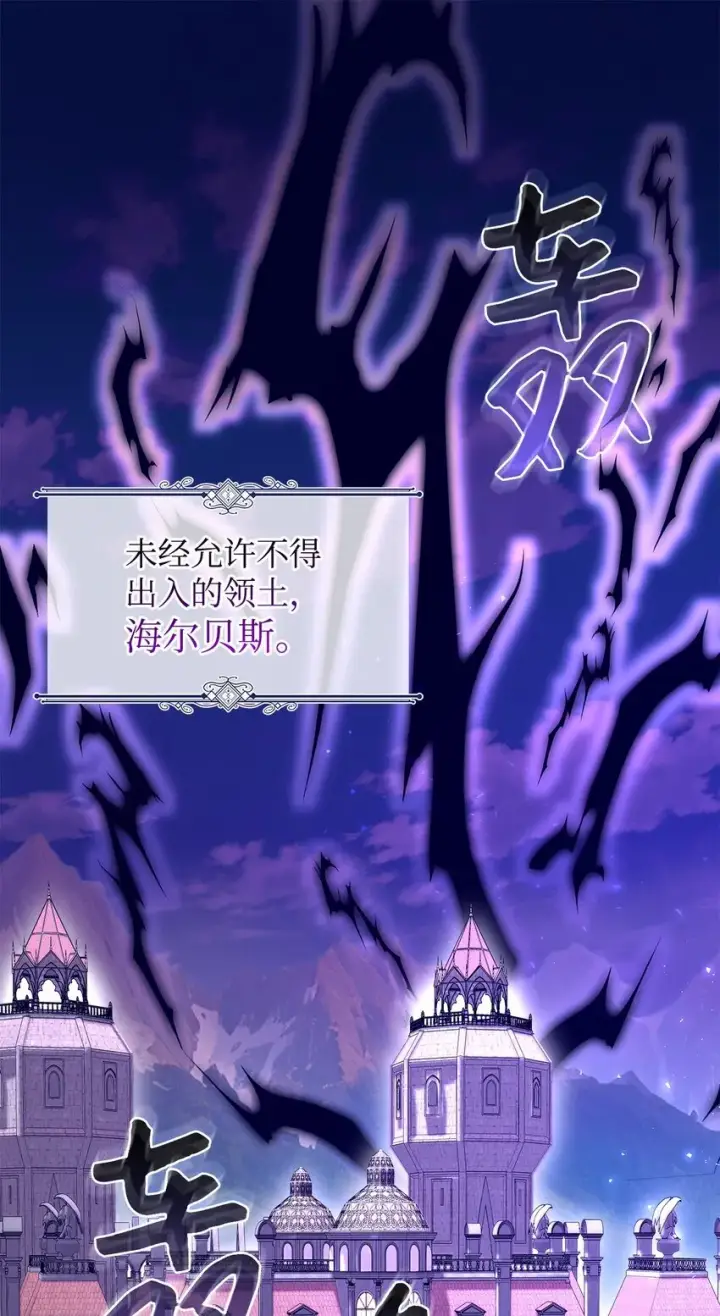 漫画《请看这里，魔王大人!》01 天降小孩？第124张图