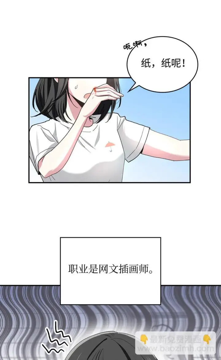 漫画《请看这里，魔王大人!》01 天降小孩？第13张图