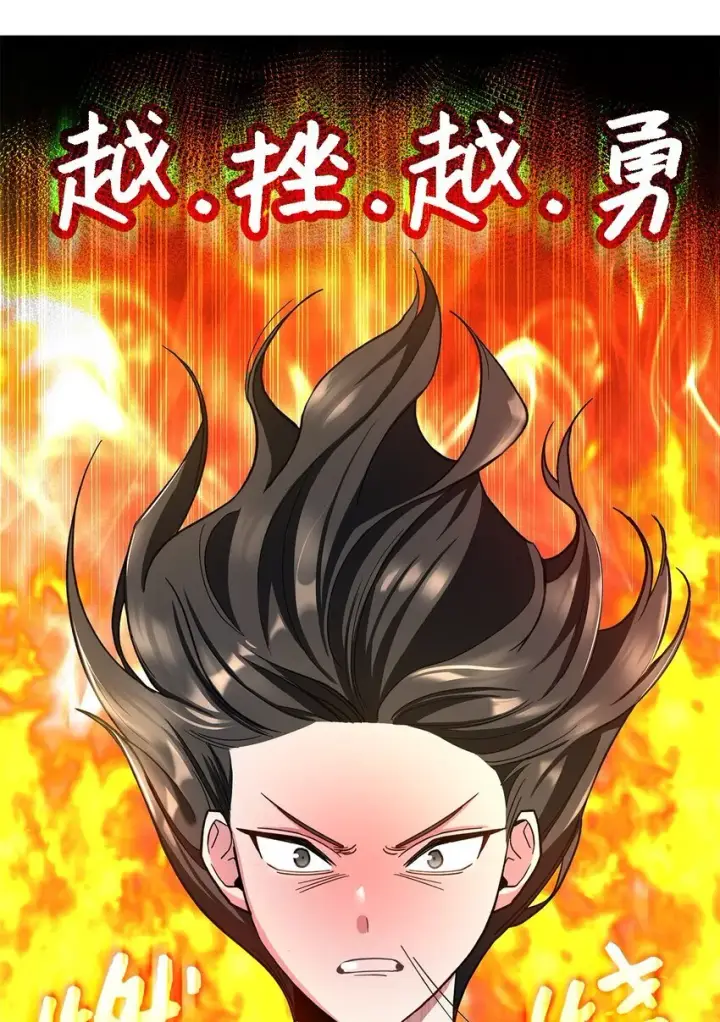 漫画《请看这里，魔王大人!》01 天降小孩？第16张图