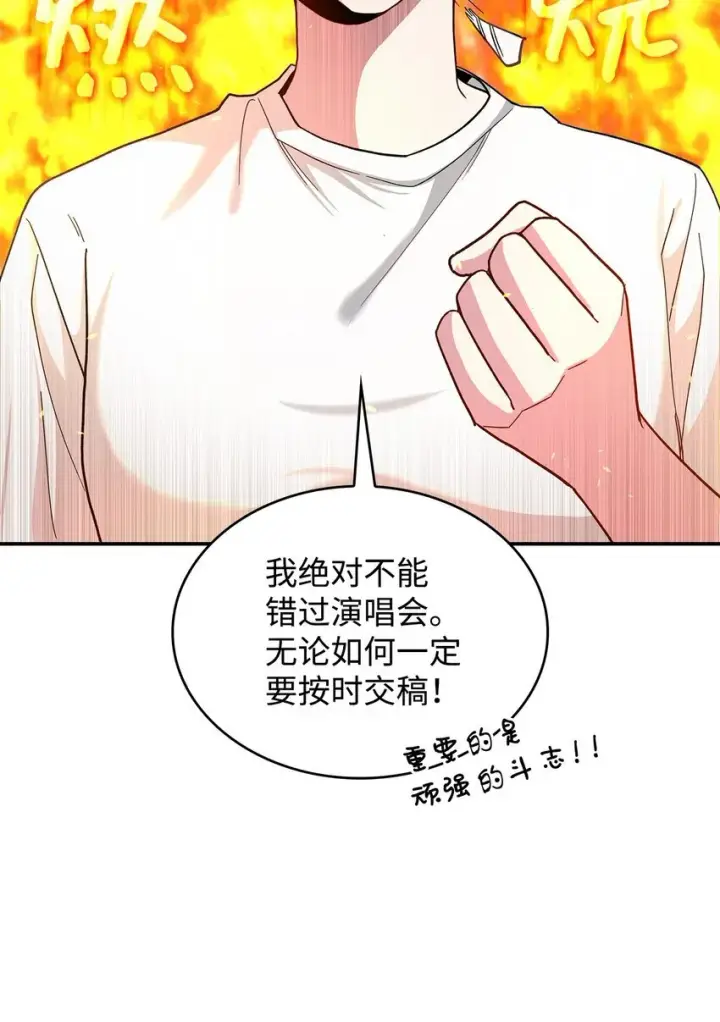 漫画《请看这里，魔王大人!》01 天降小孩？第17张图