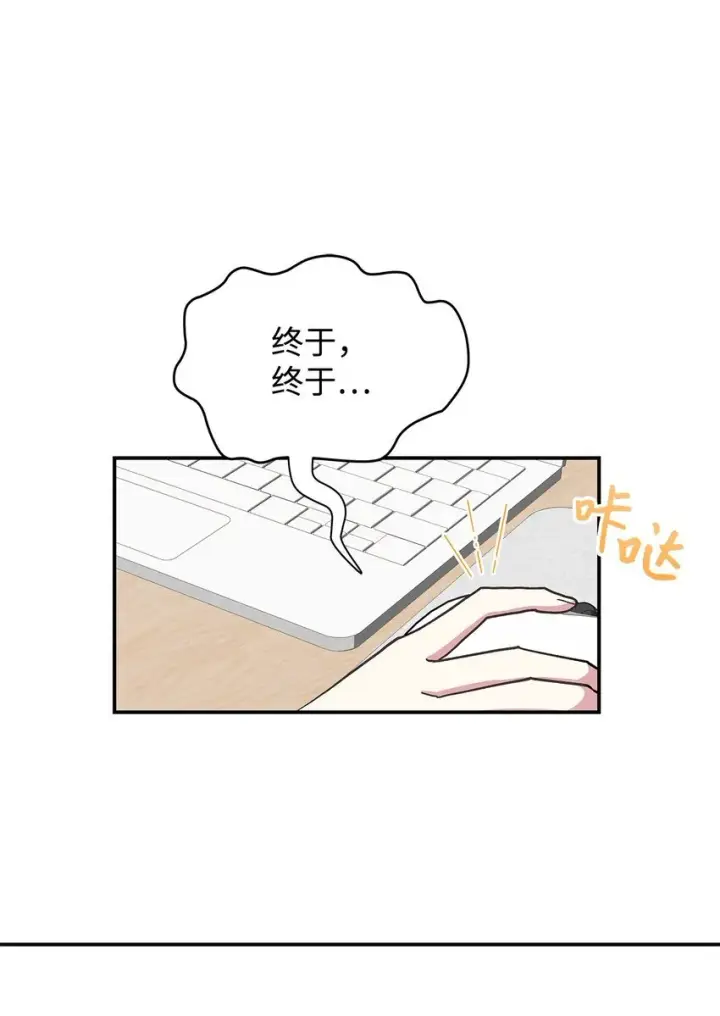 漫画《请看这里，魔王大人!》01 天降小孩？第21张图
