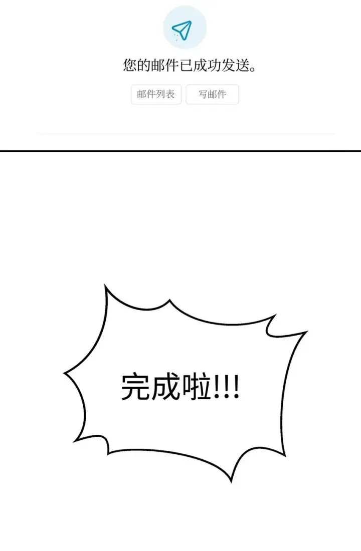 漫画《请看这里，魔王大人!》01 天降小孩？第22张图