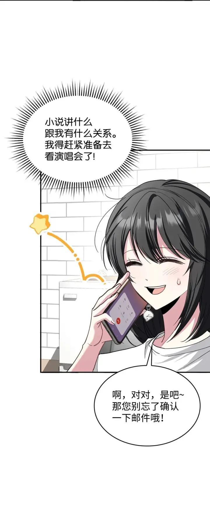 漫画《请看这里，魔王大人!》01 天降小孩？第27张图