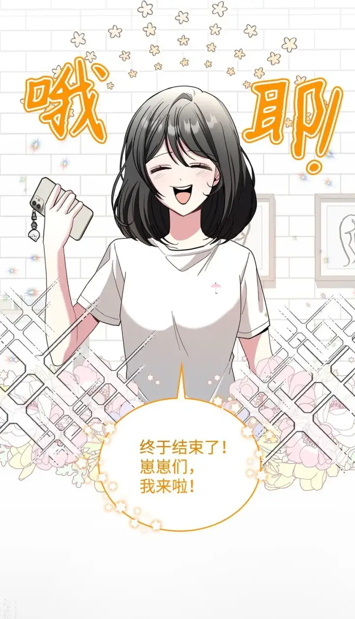 漫画《请看这里，魔王大人!》01 天降小孩？第29张图