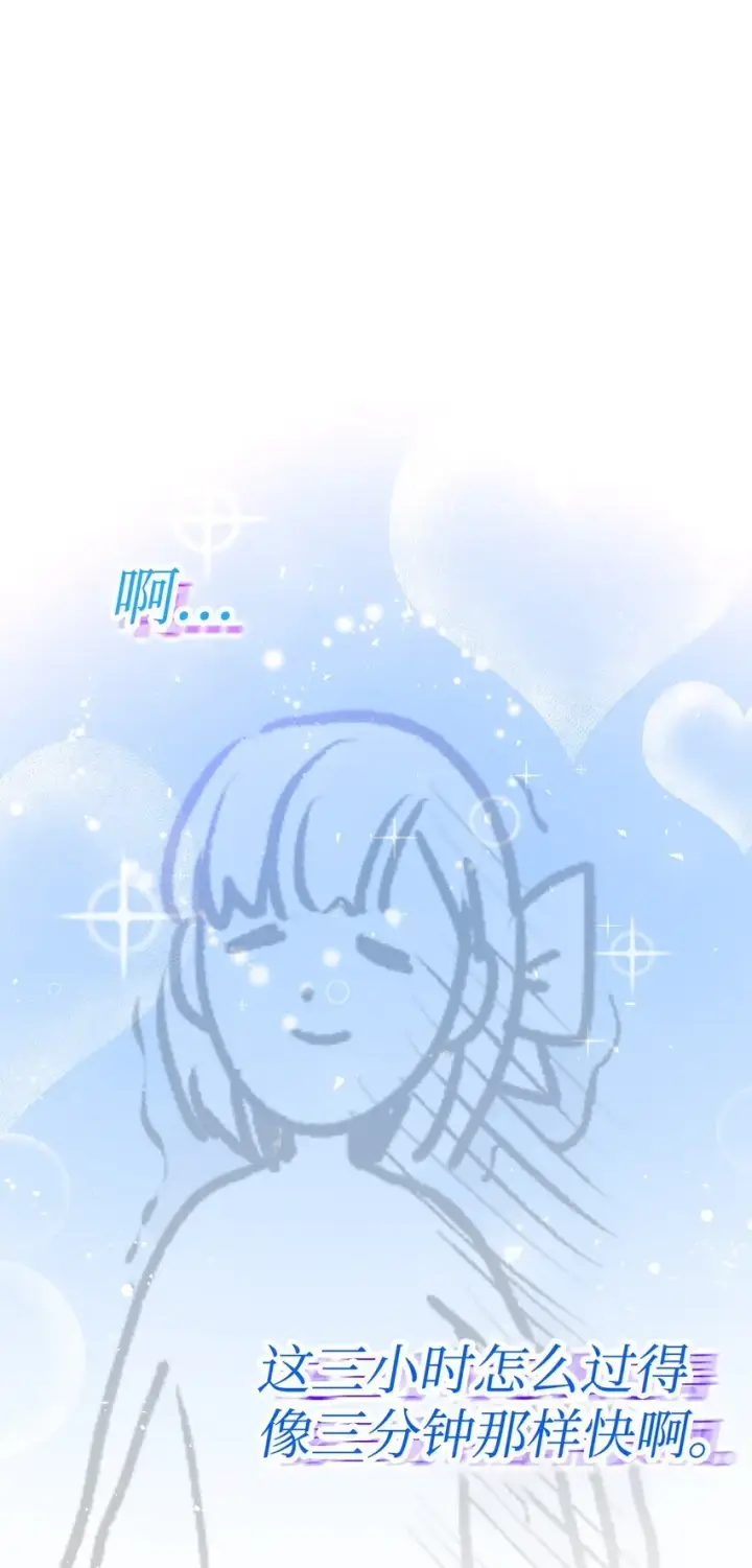 漫画《请看这里，魔王大人!》01 天降小孩？第35张图