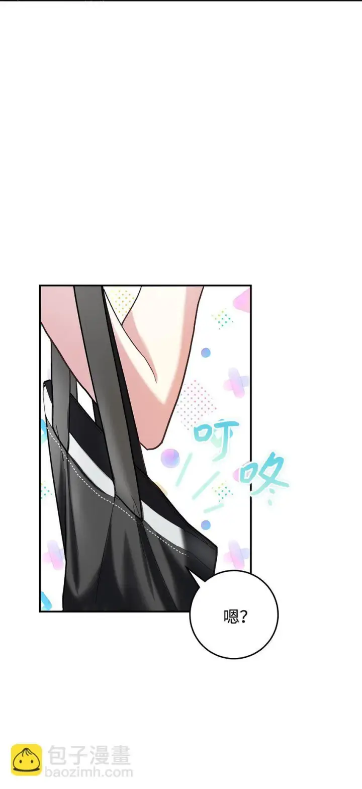 漫画《请看这里，魔王大人!》01 天降小孩？第37张图