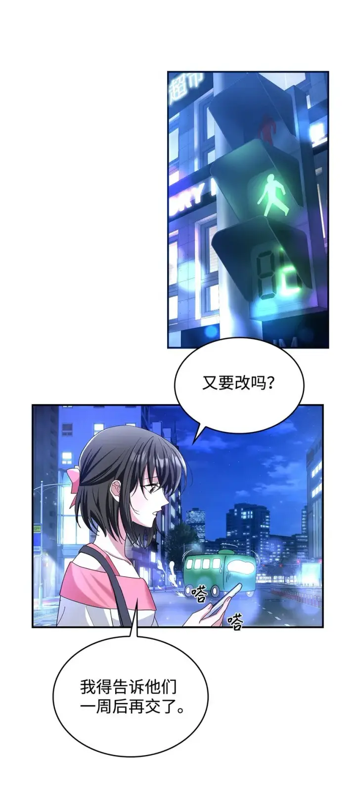 漫画《请看这里，魔王大人!》01 天降小孩？第38张图