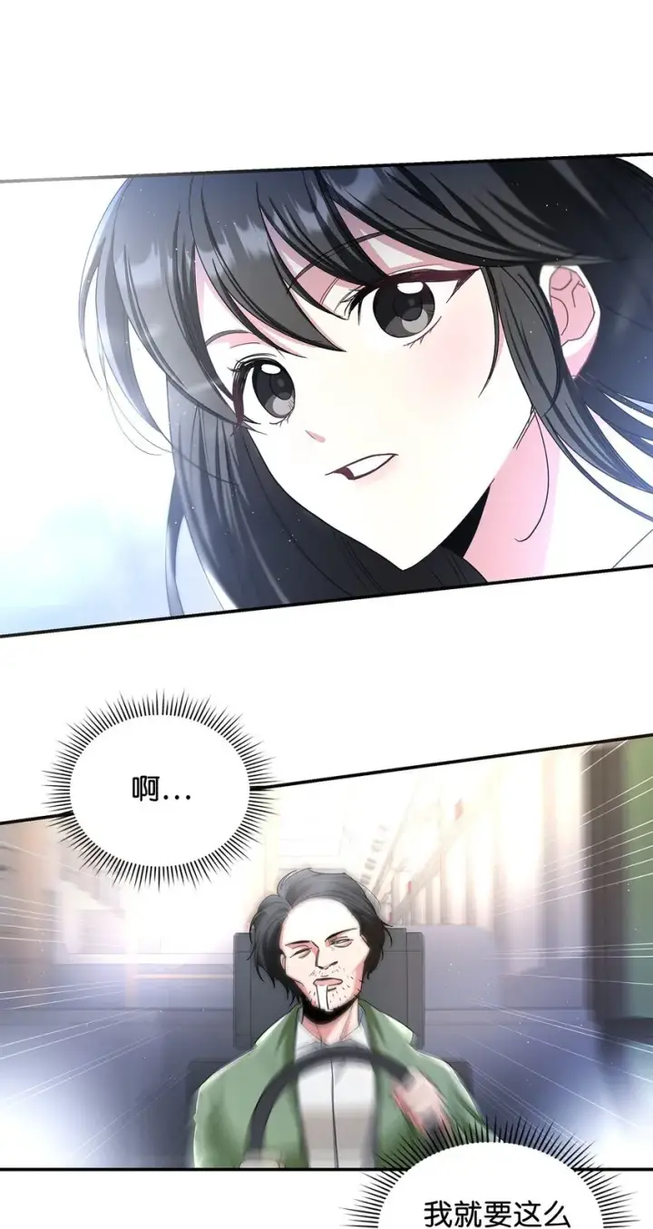 漫画《请看这里，魔王大人!》01 天降小孩？第40张图