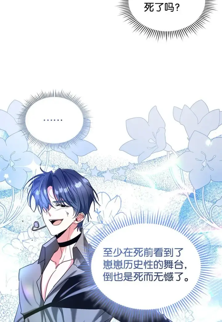 漫画《请看这里，魔王大人!》01 天降小孩？第41张图