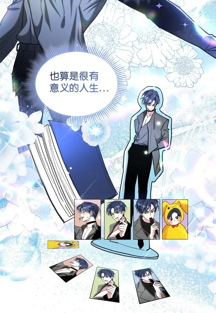 漫画《请看这里，魔王大人!》01 天降小孩？第42张图