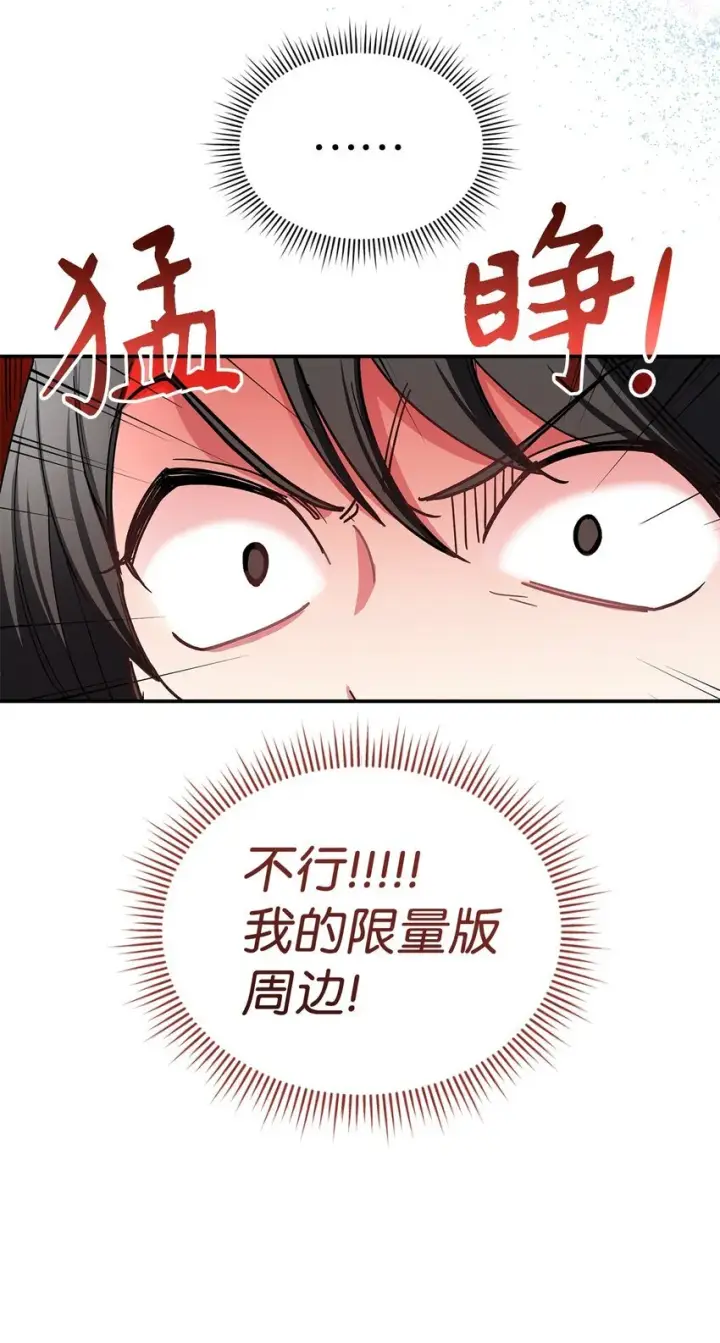 漫画《请看这里，魔王大人!》01 天降小孩？第43张图
