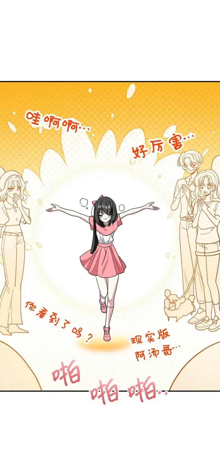 漫画《请看这里，魔王大人!》01 天降小孩？第47张图
