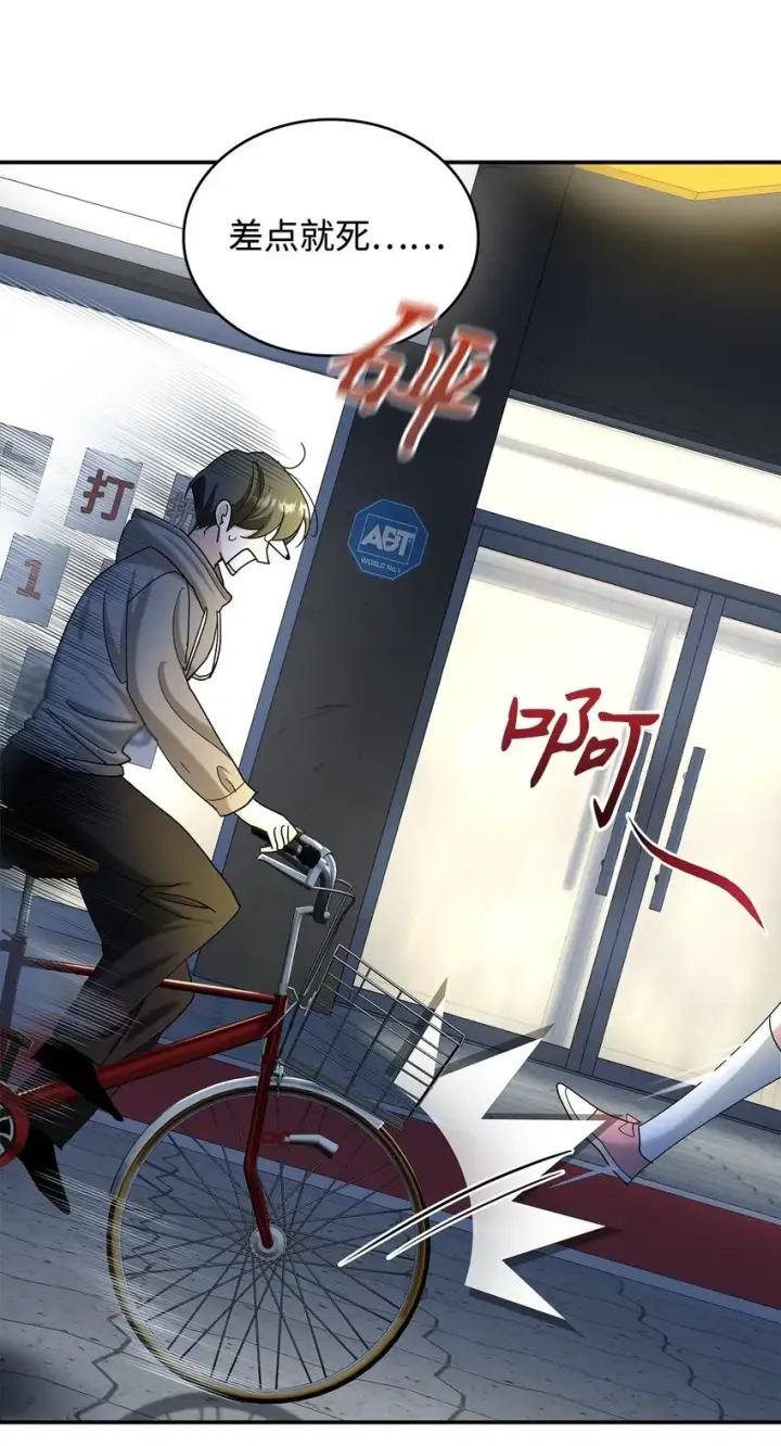 漫画《请看这里，魔王大人!》01 天降小孩？第50张图