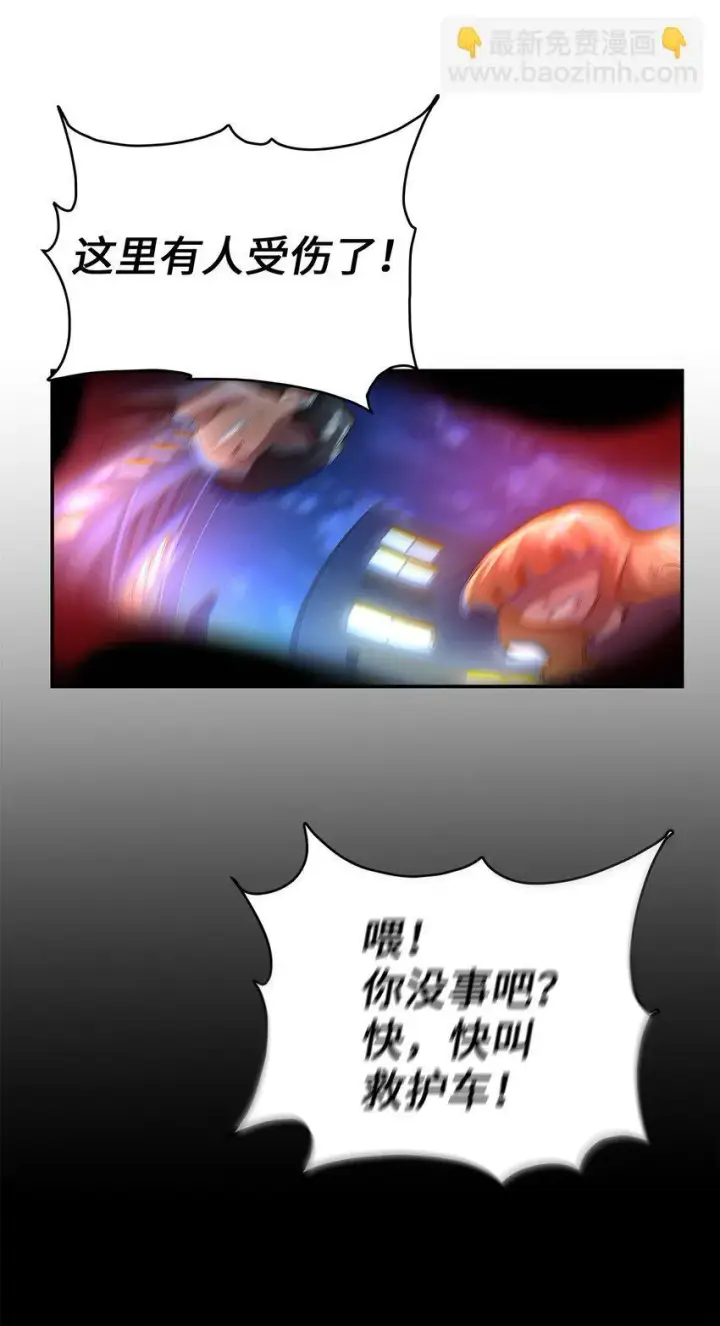漫画《请看这里，魔王大人!》01 天降小孩？第51张图