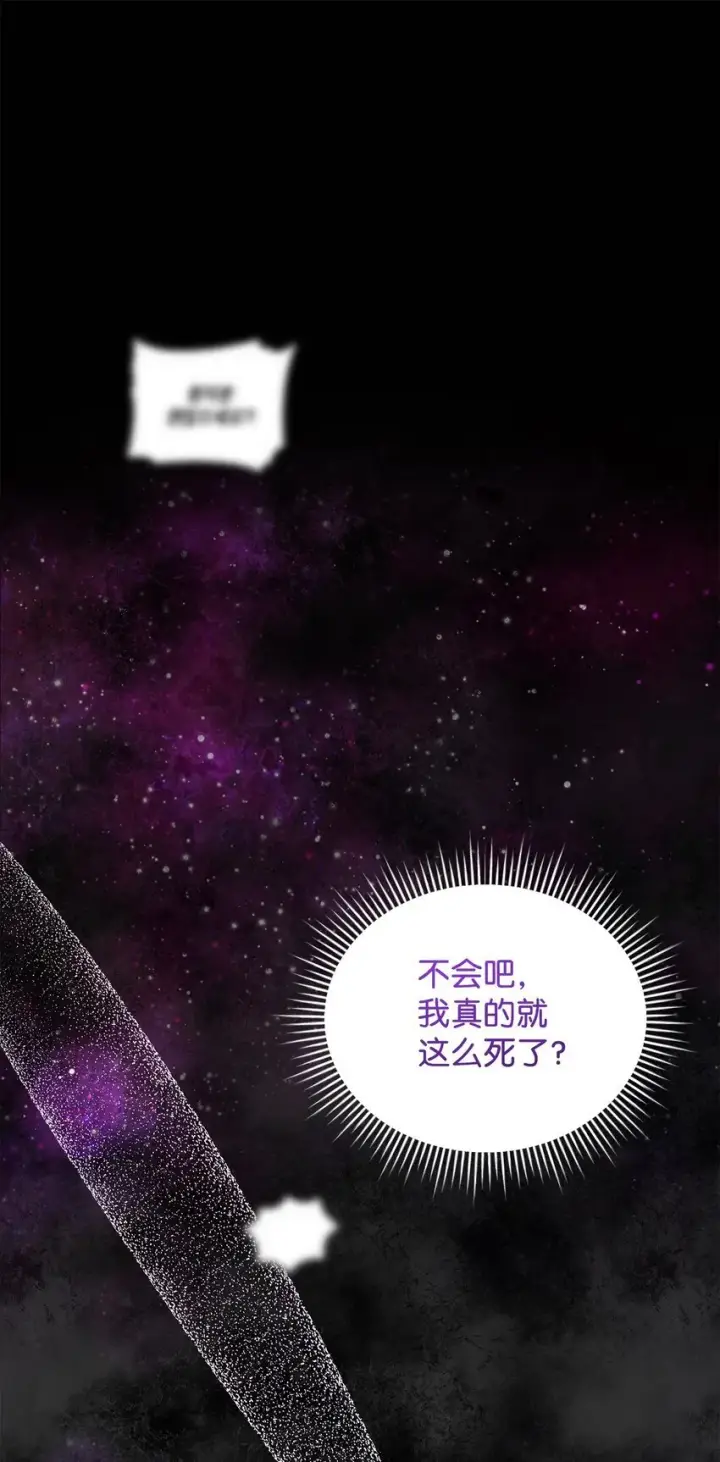 漫画《请看这里，魔王大人!》01 天降小孩？第52张图