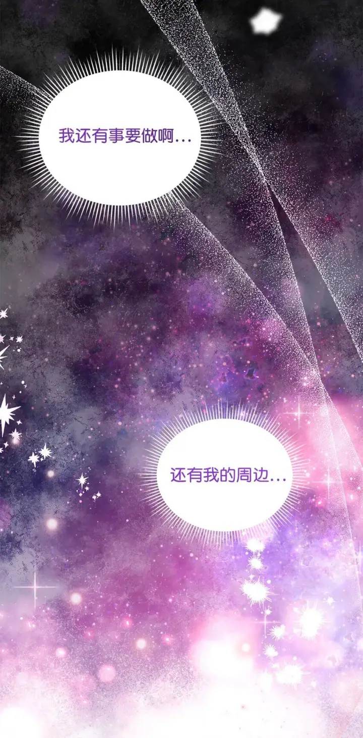 漫画《请看这里，魔王大人!》01 天降小孩？第53张图