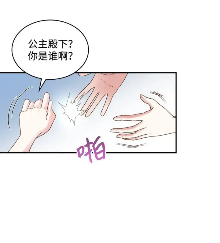漫画《请看这里，魔王大人!》01 天降小孩？第59张图