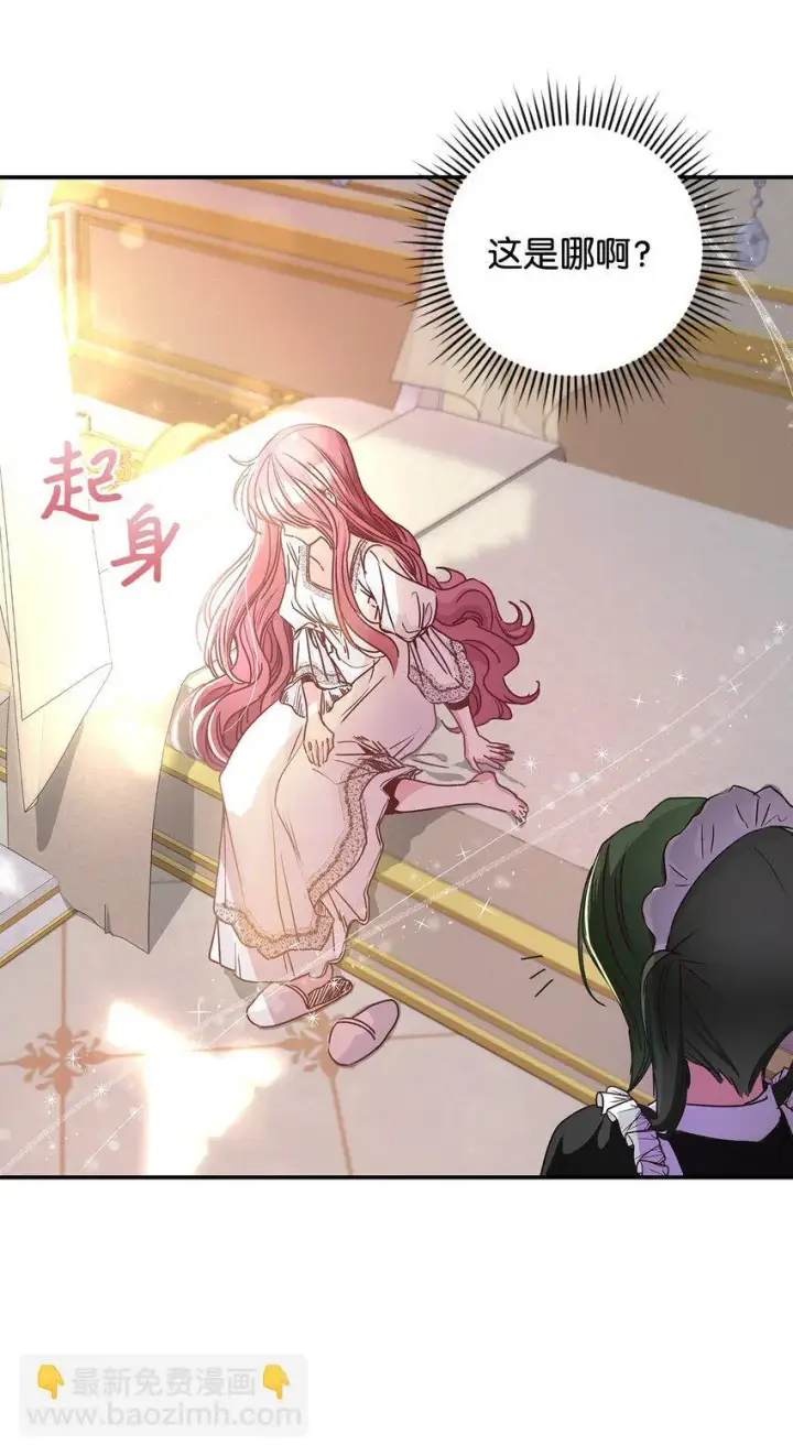 漫画《请看这里，魔王大人!》01 天降小孩？第60张图