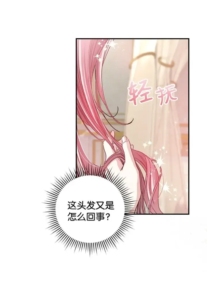 漫画《请看这里，魔王大人!》01 天降小孩？第62张图