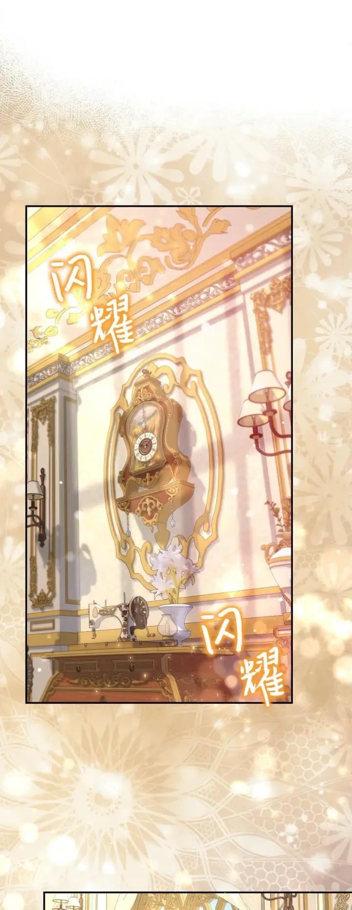 漫画《请看这里，魔王大人!》01 天降小孩？第63张图