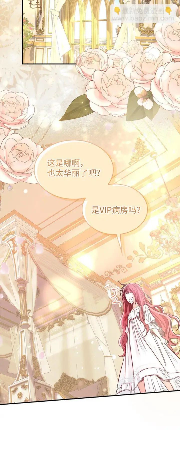 漫画《请看这里，魔王大人!》01 天降小孩？第64张图